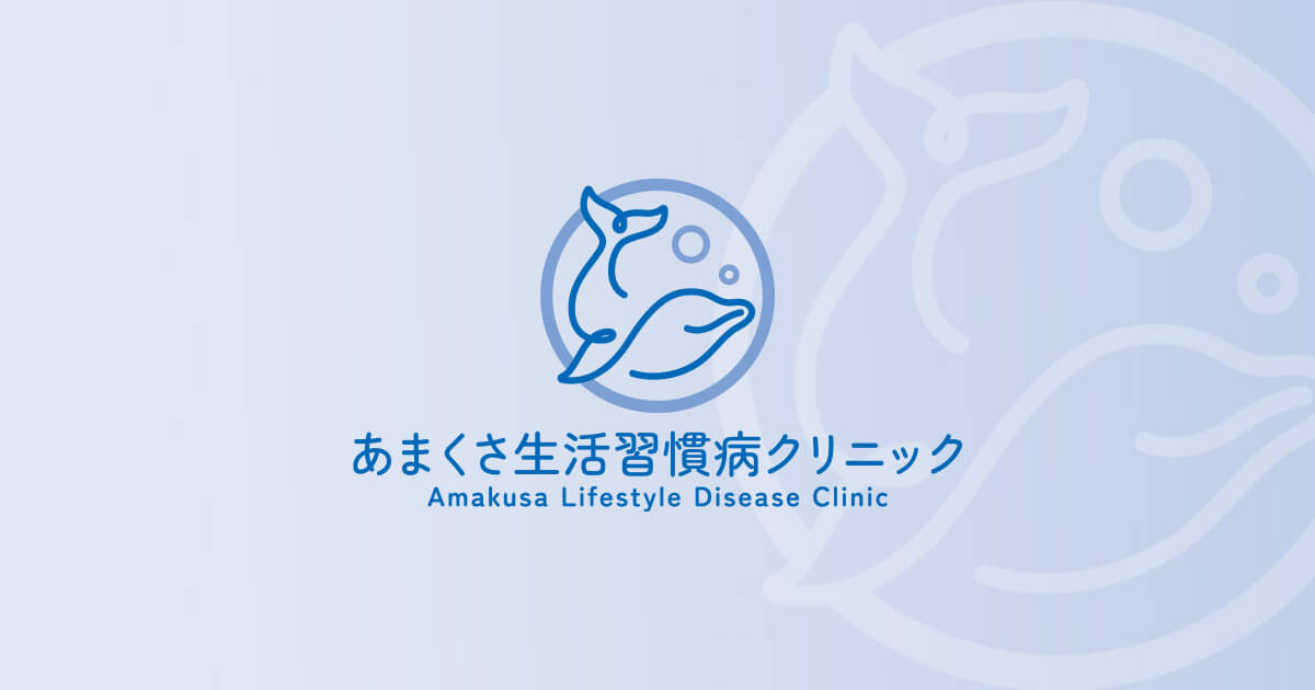 内分泌内科の写真(熊本県天草市)